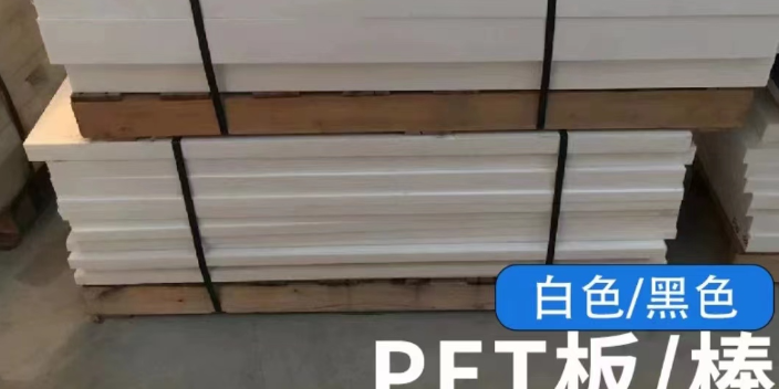 惠州贸易PET聚对苯二甲酸乙二醇酯CNC技师,PET聚对苯二甲酸乙二醇酯