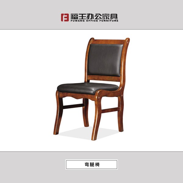 木制办公/会议椅（小）