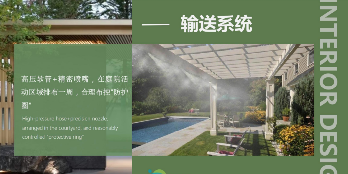 上海天然精油智能驱蚊系统