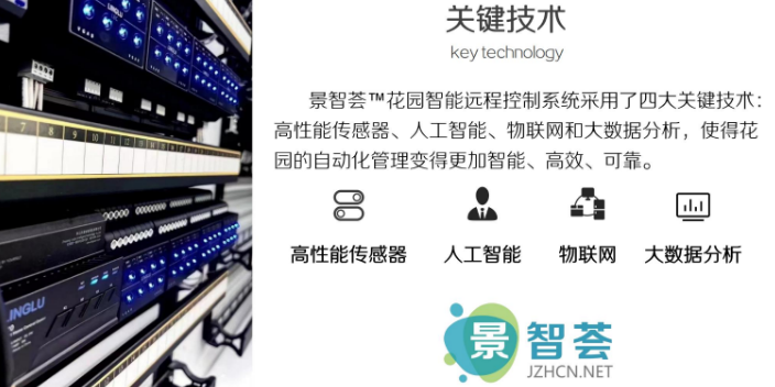 南京智慧园区配电系统安装,配电系统