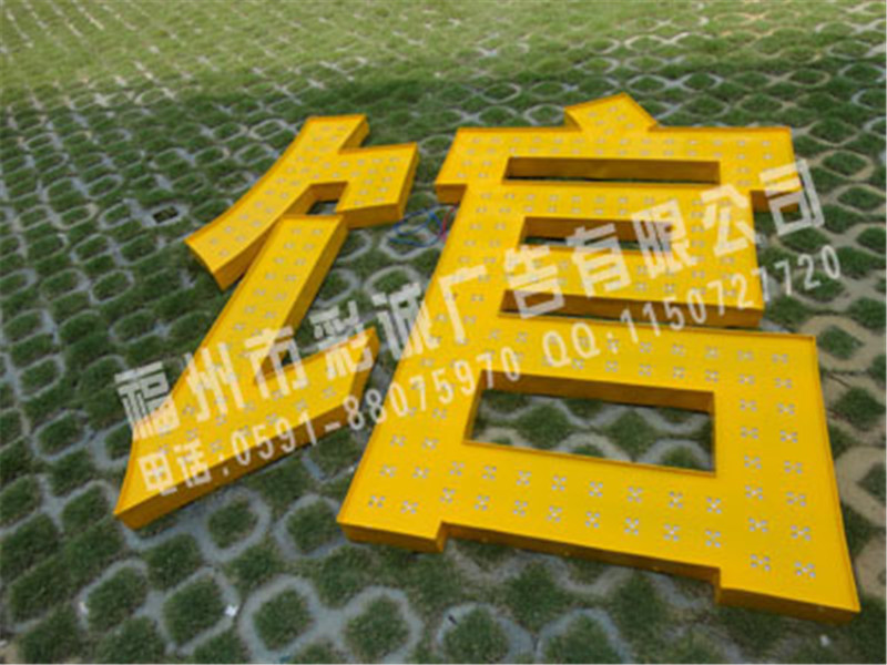 沖孔字