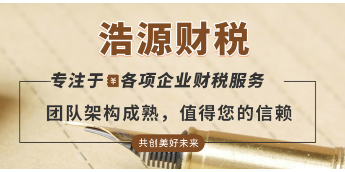 广州正规工商注册流程