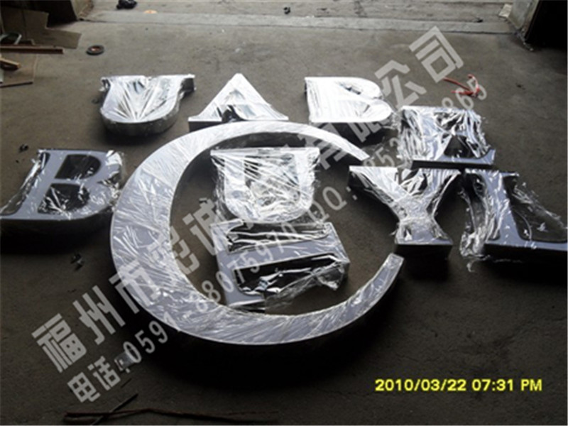不銹鋼精工發光字、不銹鋼精工不發光字