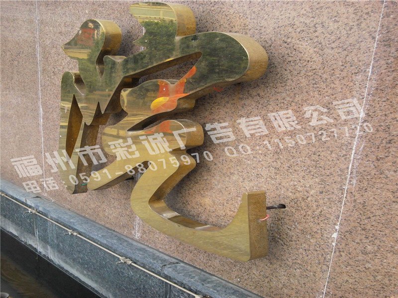 不銹鋼精工發光字、不銹鋼精工不發光字