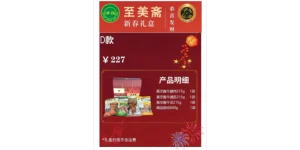 西青區肉制品禮包一箱多少錢 天津市至美齋食品供應