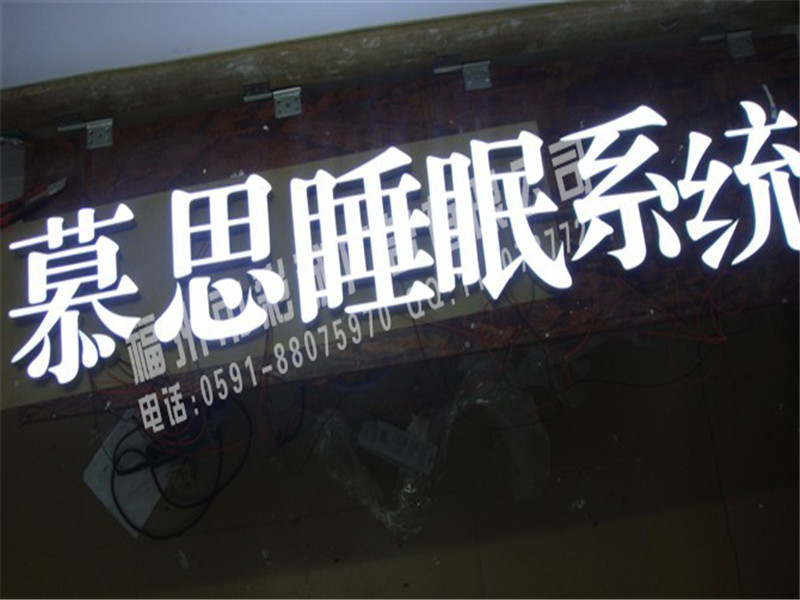 樹脂字
