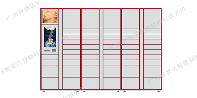 广州智能储藏柜价格 欢迎来电 广州智普达智能科技供应