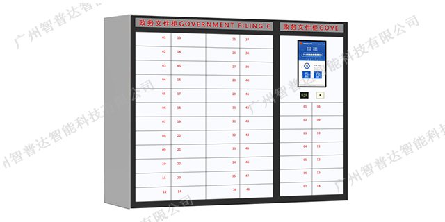 广州智能重要物品柜 来电咨询 广州智普达智能科技供应