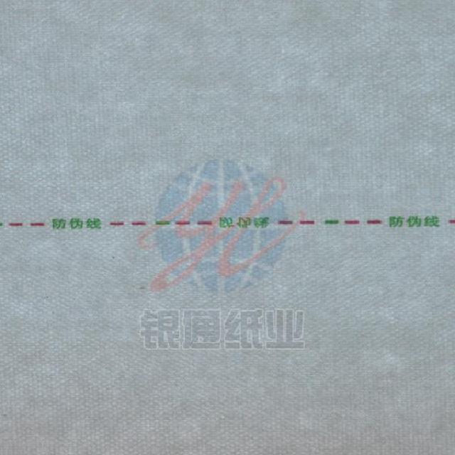 防偽紙.jpg 防偽紙.jpg