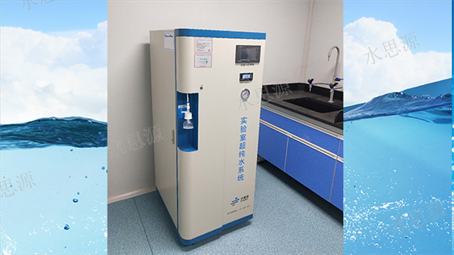 福建大型超纯水机批发价格,超纯水机