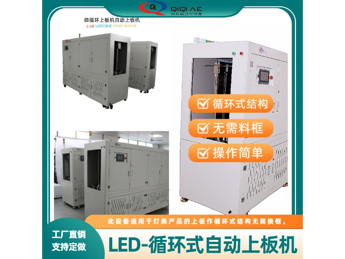 深圳SMT收板機(jī)廠家 非標(biāo)定制 深圳市琦琦自動(dòng)化設(shè)備供應(yīng)