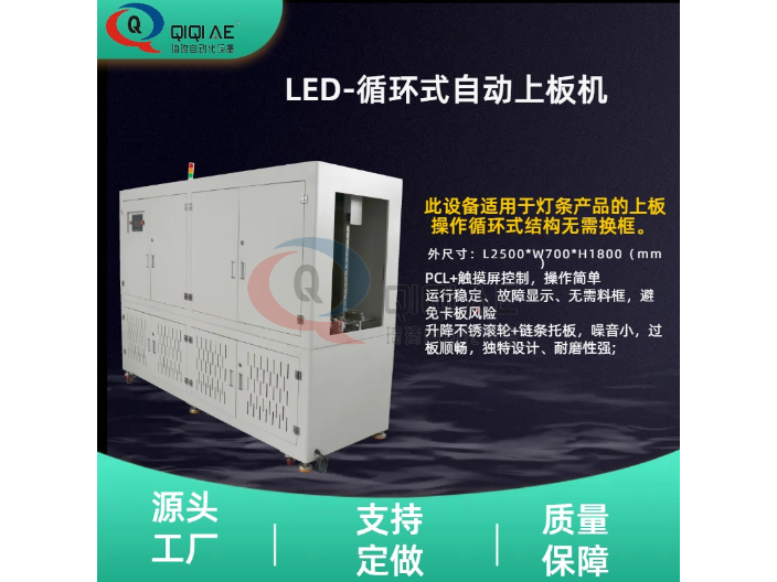 深圳真空吸板机生产商 值得信赖 深圳市琦琦自动化设备供应