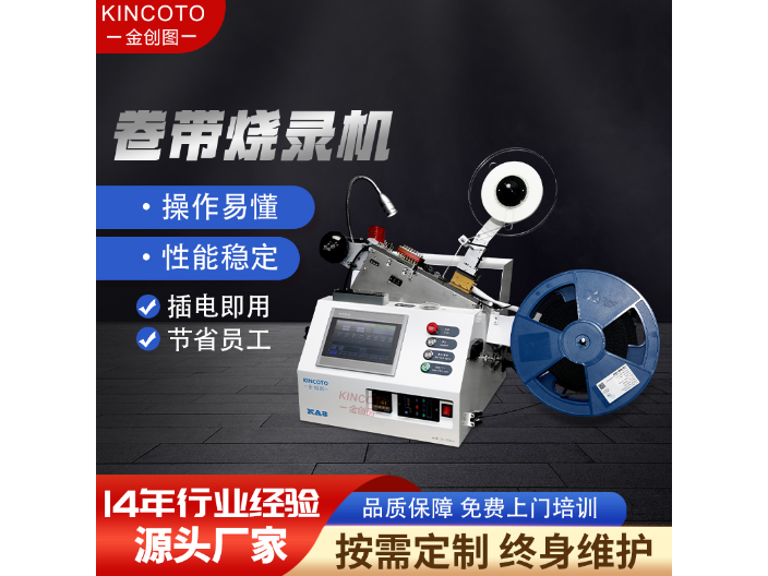 福州自动化烧录机品牌,烧录机