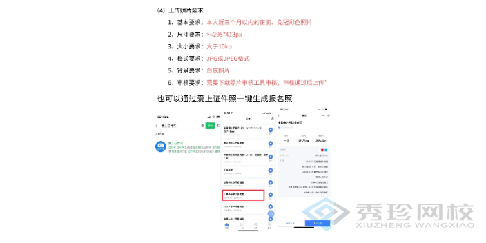 河北中级会计师培训学校