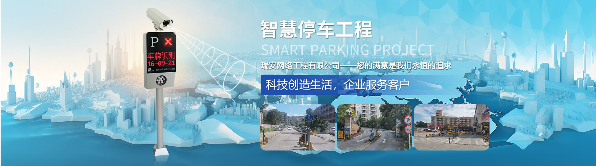 東莞市瑞安網絡工程有限公司
