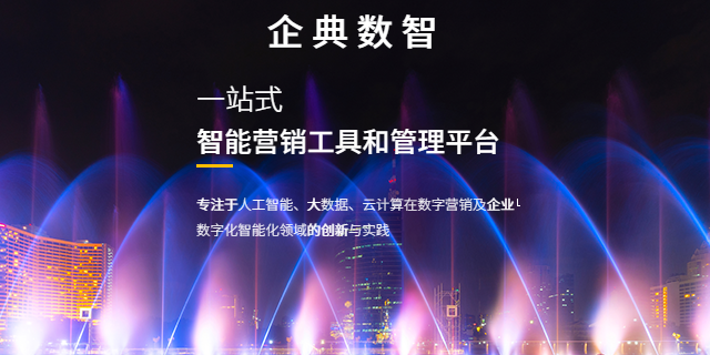 城中区本地获客渠道 值得信赖 广西柳州企典数字传媒科技供应