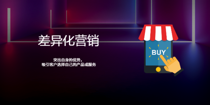 鱼台全网营销方式 客户至上 济宁济信服信息技术服务供应