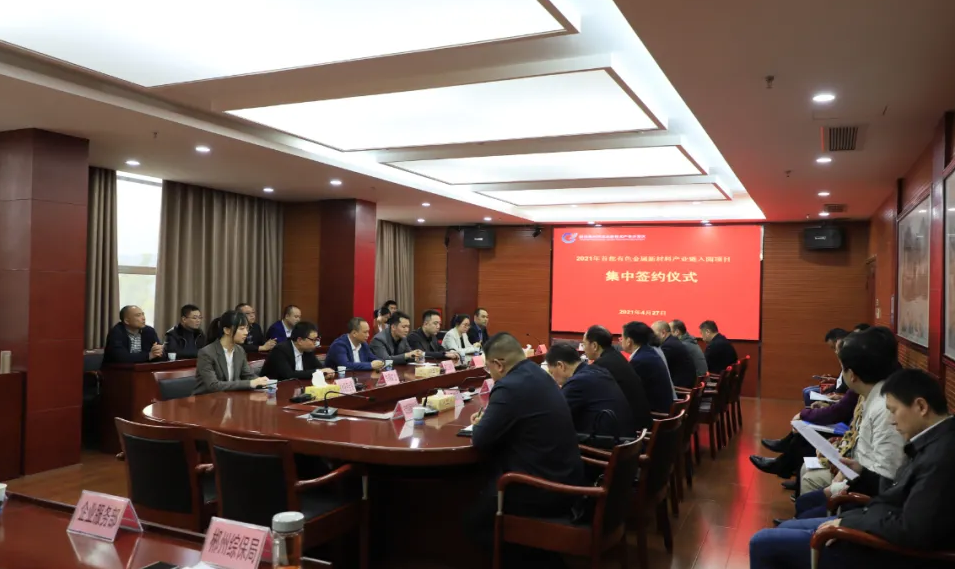 產業鏈招商！郴州片區探索出高質量發展的新引擎