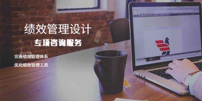 上海年度绩效管理设计一般多少钱 欢迎咨询 上海盛榕企业管理咨询供应