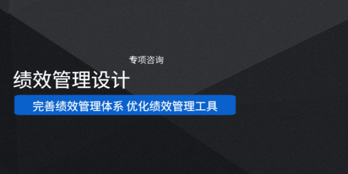 上海行政部绩效管理设计原则 和谐共赢 上海盛榕企业管理咨询供应