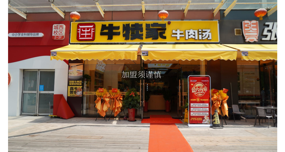 阜阳加盟小餐饮加盟排名榜