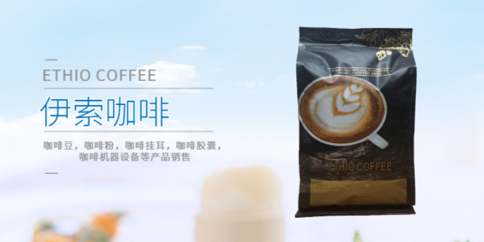 ETHIO COFFEE胶囊咖啡和速溶咖啡的区别