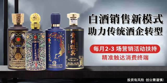 深圳白酒新模式私域营销供应链 欢迎来电 深圳市富盛天下酒业供应
