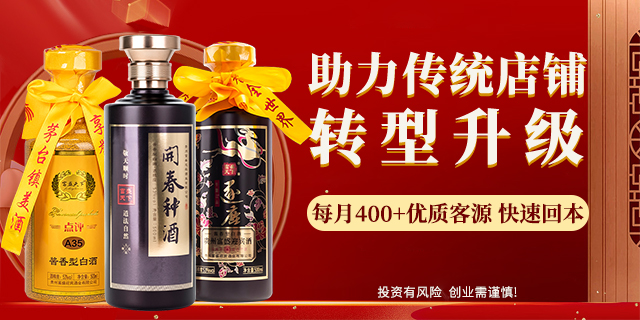 深圳白酒朋友圈私域營(yíng)銷微信營(yíng)銷話術(shù) 歡迎來電 深圳市富盛天下酒業(yè)供應(yīng)