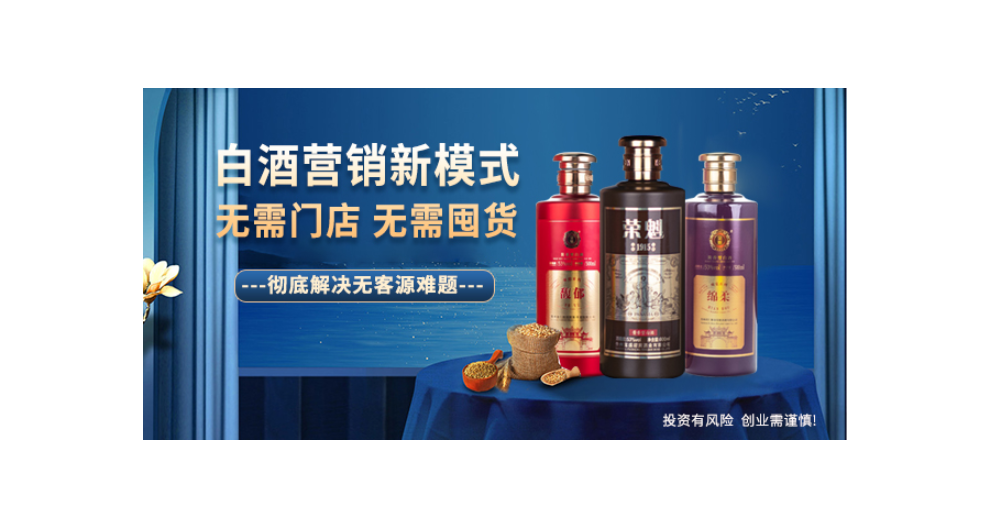 深圳酱香型白酒电话销售加盟 欢迎来电 深圳市富盛天下酒业供应