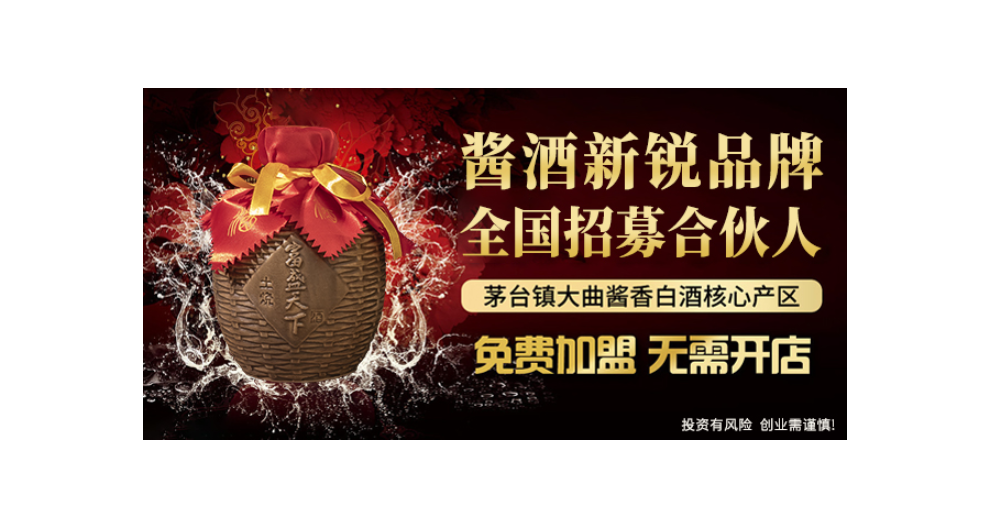 深圳新零售白酒電話銷(xiāo)售有幾種 歡迎咨詢 深圳市富盛天下酒業(yè)供應(yīng)