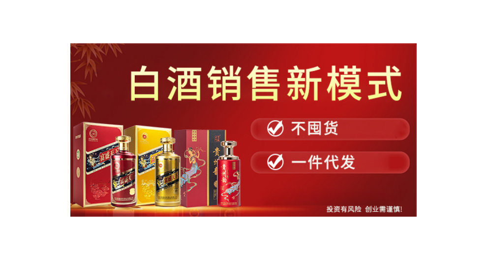 深圳白酒电话销售微信营销方案 欢迎来电 深圳市富盛天下酒业供应