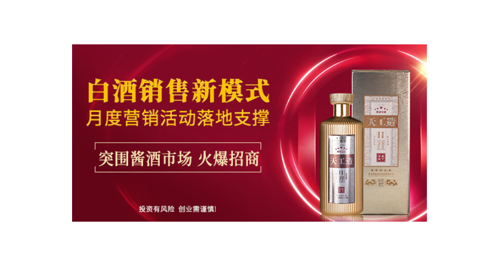 深圳白酒电话销售 欢迎咨询 深圳市富盛天下酒业供应