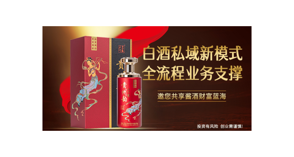 深圳白酒電話銷售新渠道 歡迎咨詢 深圳市富盛天下酒業(yè)供應(yīng)