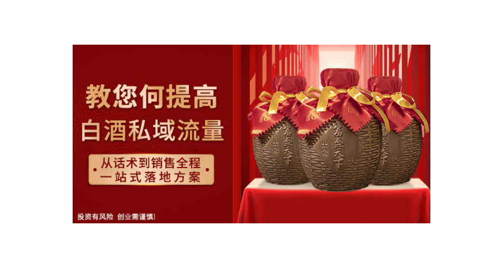 深圳醬香型白酒電話銷售電話銷售話術(shù) 歡迎咨詢 深圳市富盛天下酒業(yè)供應