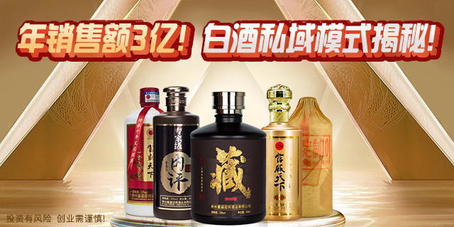 深圳酱香型白酒电话销售加盟 欢迎来电 深圳市富盛天下酒业供应