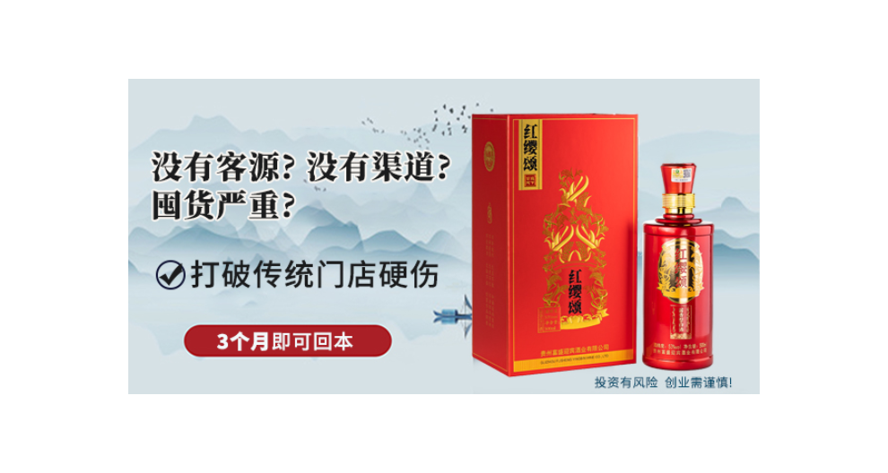 深圳酱香型白酒代理,白酒