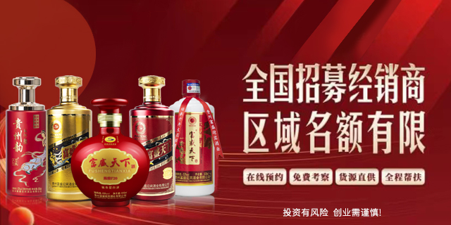 北京企业定制白酒厂家电话