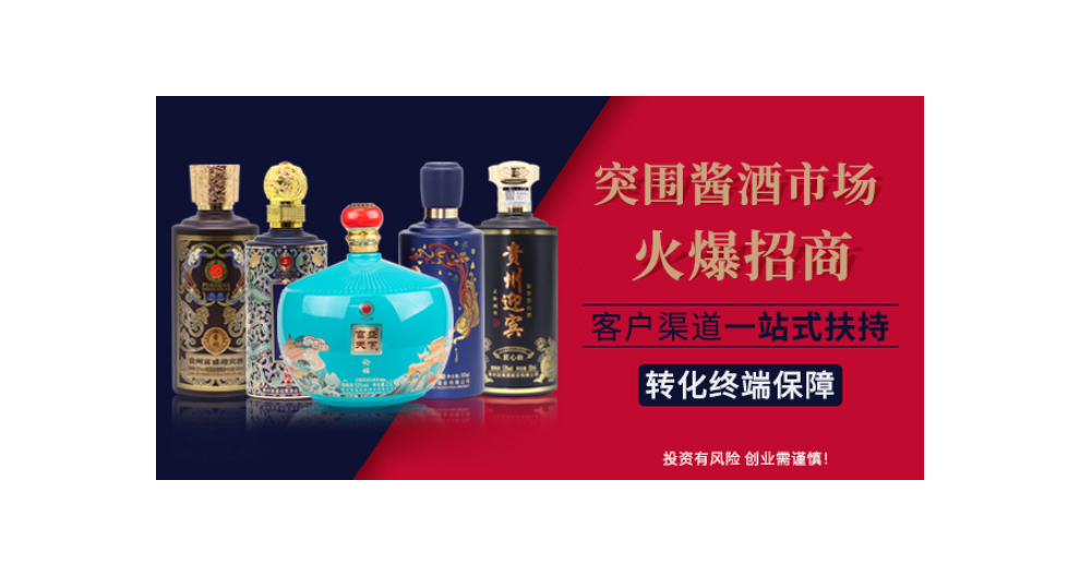 深圳茅台白酒代理,白酒