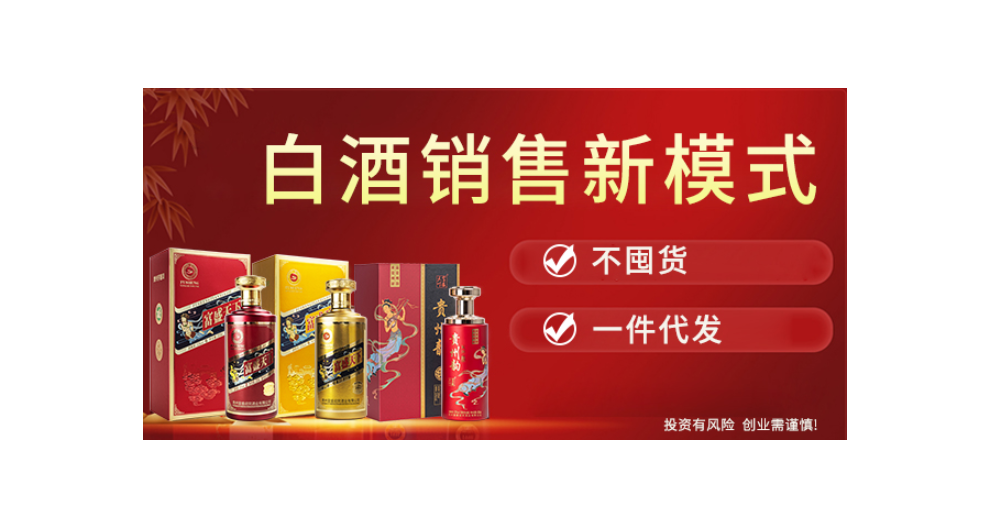 北京网络销售白酒品牌,白酒