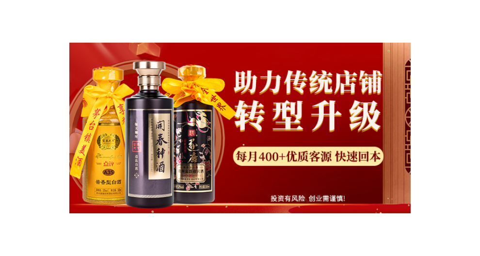 深圳白酒采购,白酒
