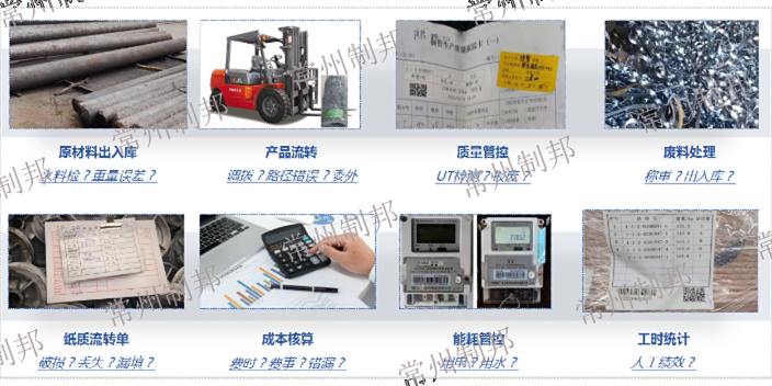 上海法蘭非标件MES系統廠家,非标件MES系統