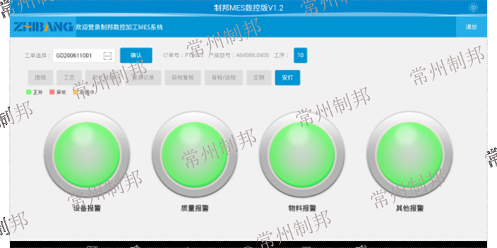 上海数控机械加工MES系统服务商 服务至上 常州制邦信息科技供应