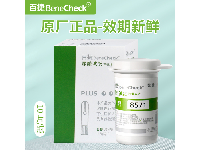 干化学法血脂试纸多少钱一瓶 上海灿生医疗器械供应