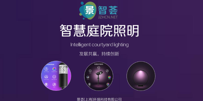 北京智能花园照明控制系统厂家