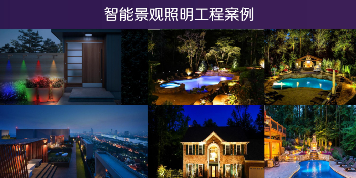 重庆智能花园照明控制系统安装