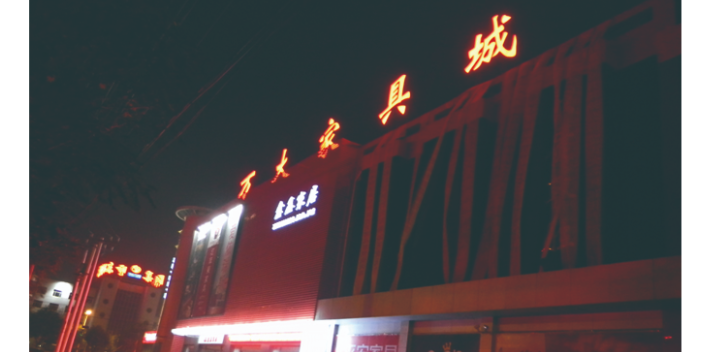 南皮建筑外观亮化一站式服务 沧州市方正广告传媒供应