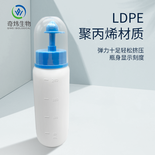 直臂型瓶式洗鼻器(帶防塵蓋240ML)