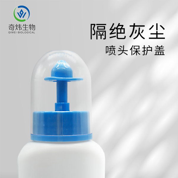 直臂型瓶式洗鼻器(帶防塵蓋240ML)