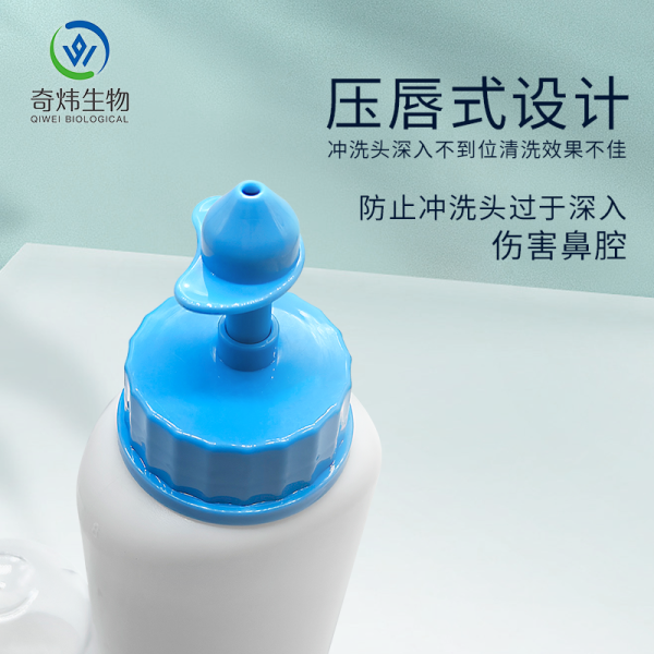 直臂型瓶式洗鼻器(帶防塵蓋240ML)