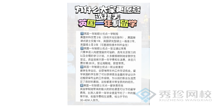 湖北一年制碩士網(wǎng)課推薦,一年制碩士